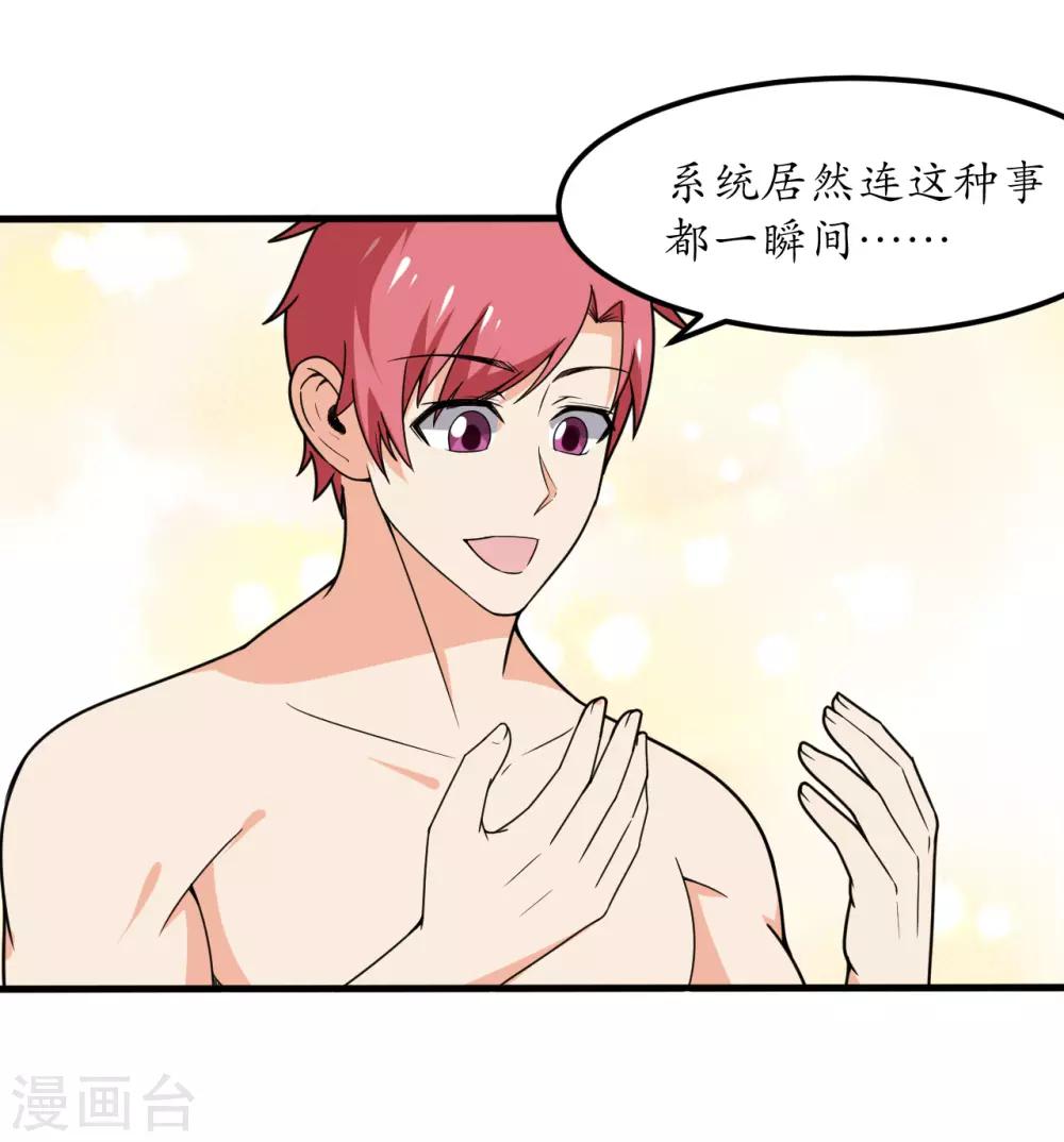 第48话3
