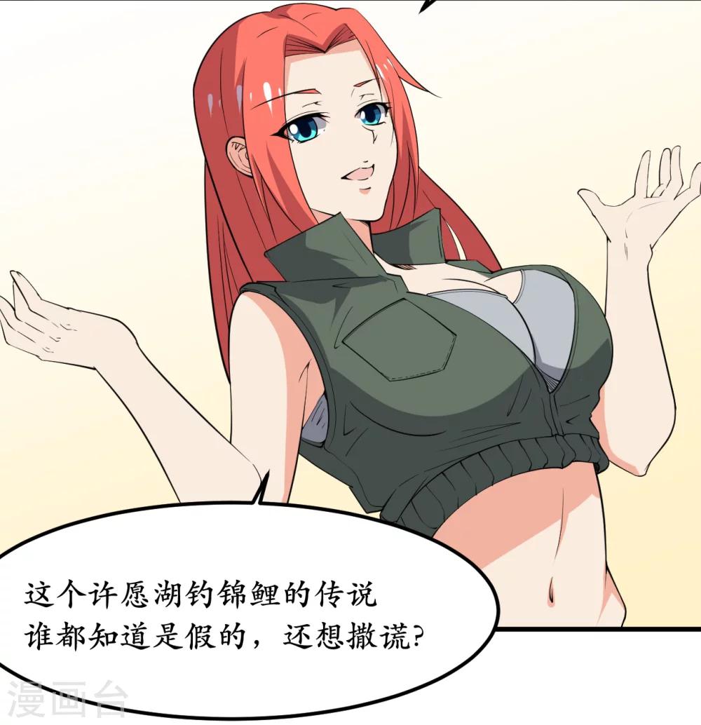 第37话3