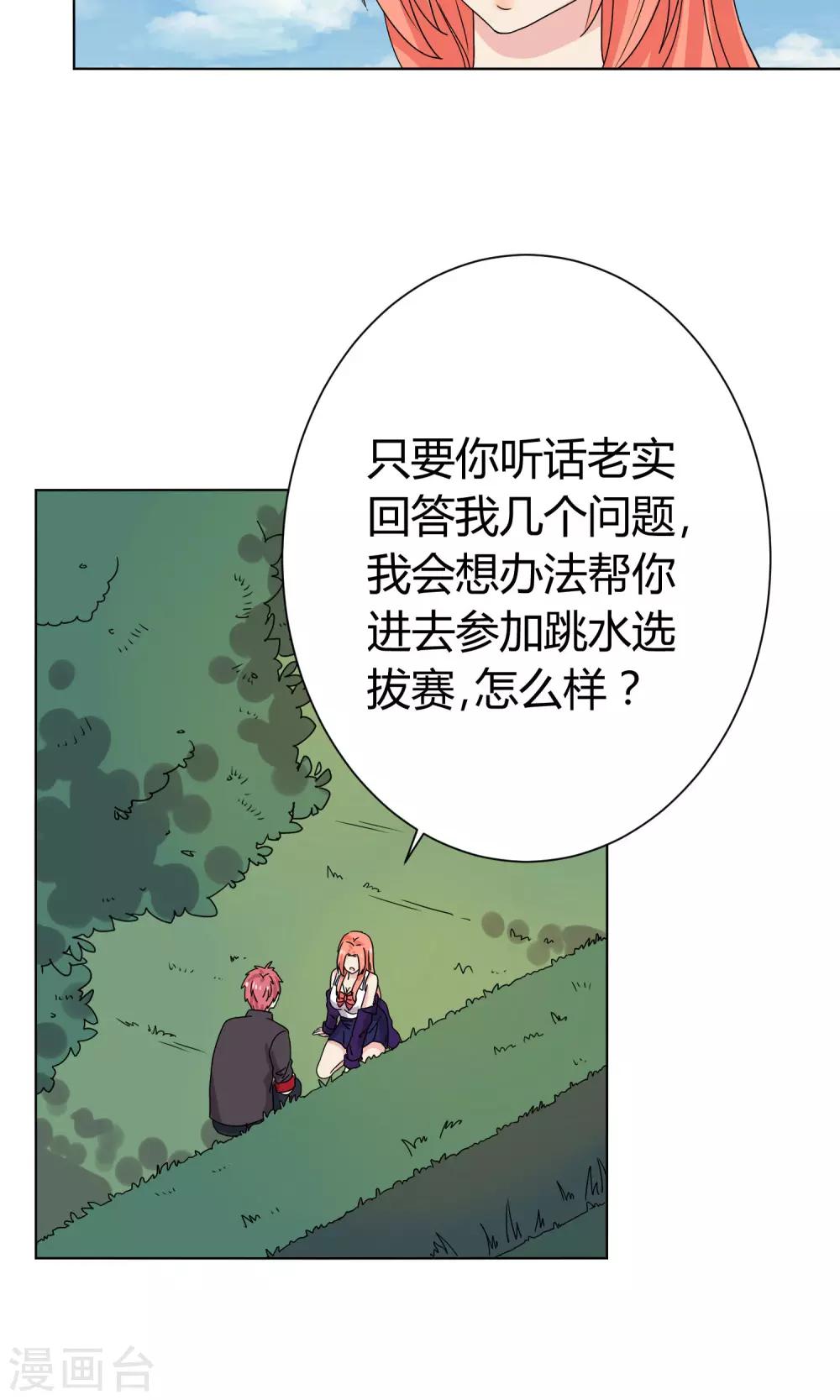 第17话20