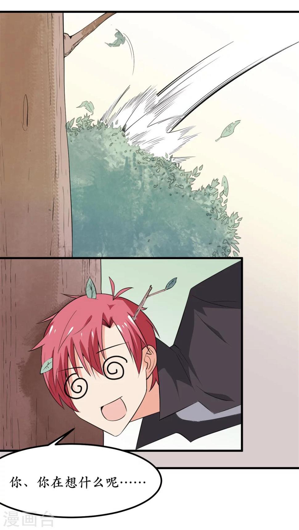 第36话16