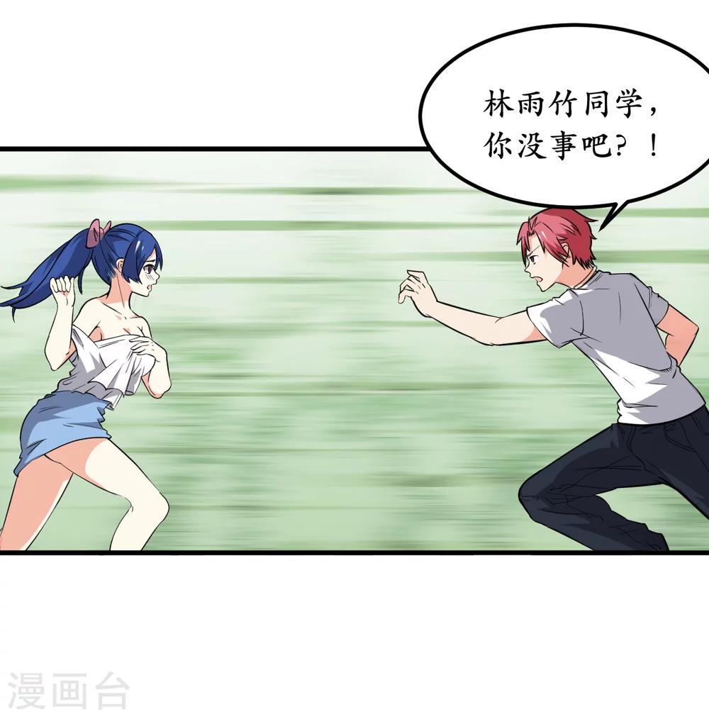 第38话20