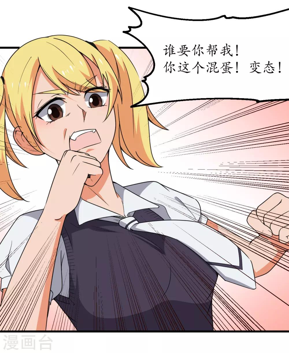 第51话29