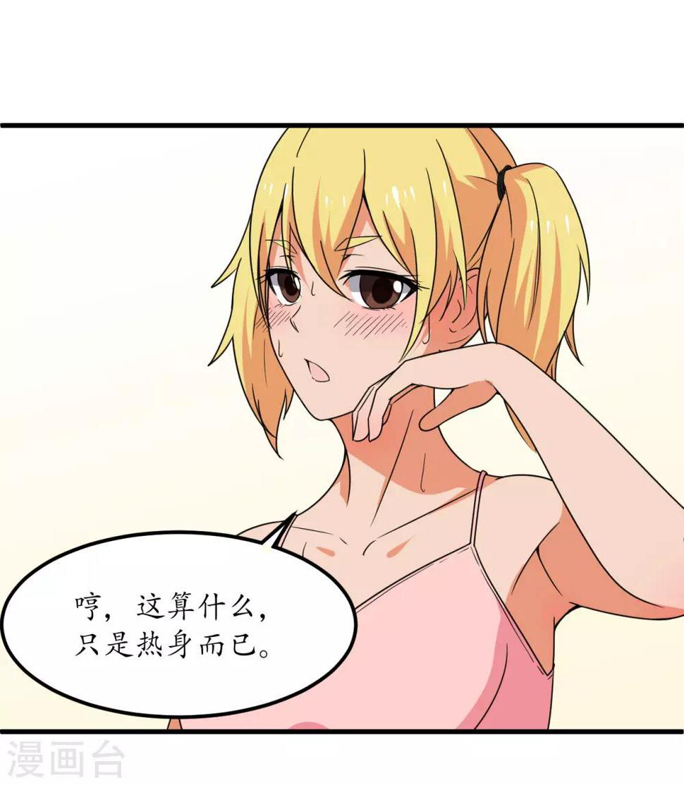第53话34