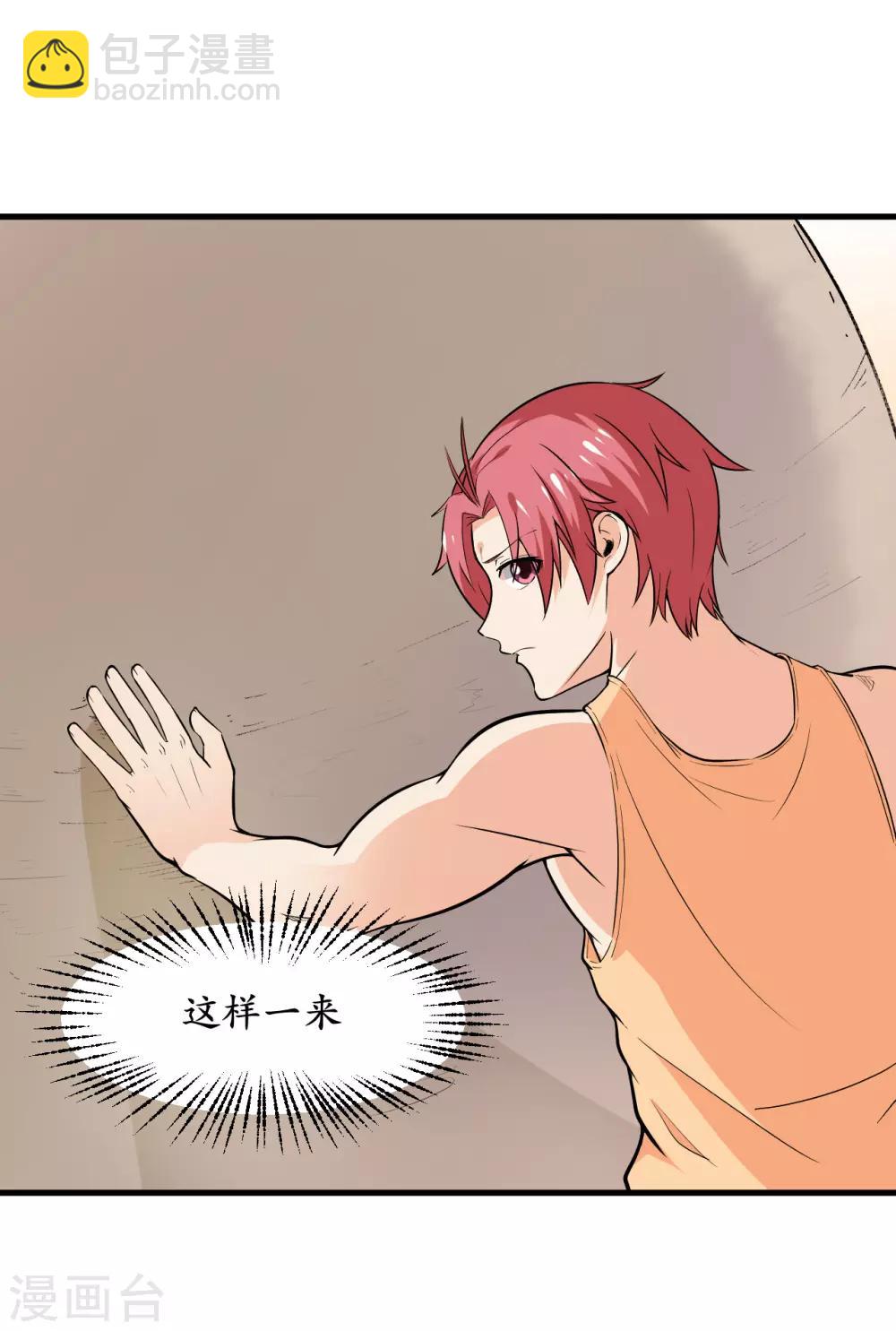 第45话4