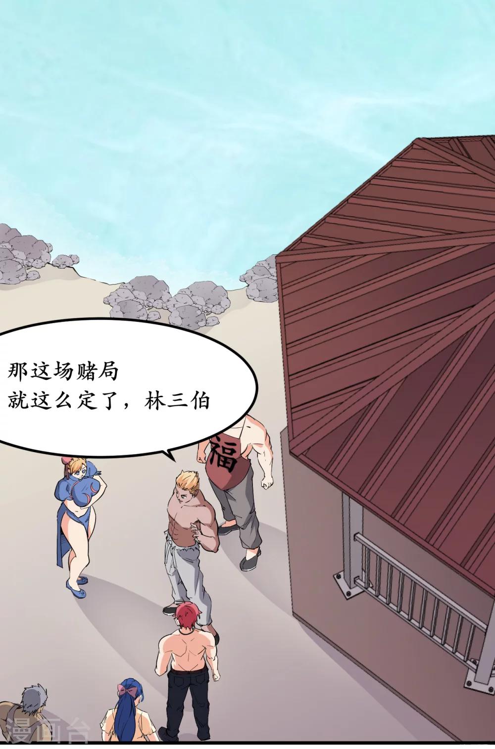 第41话2