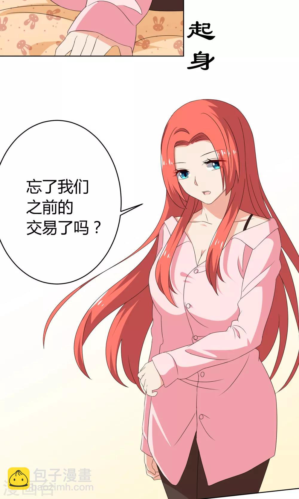 第24话2