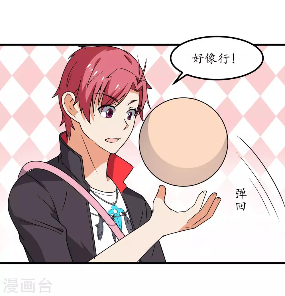 第54话38