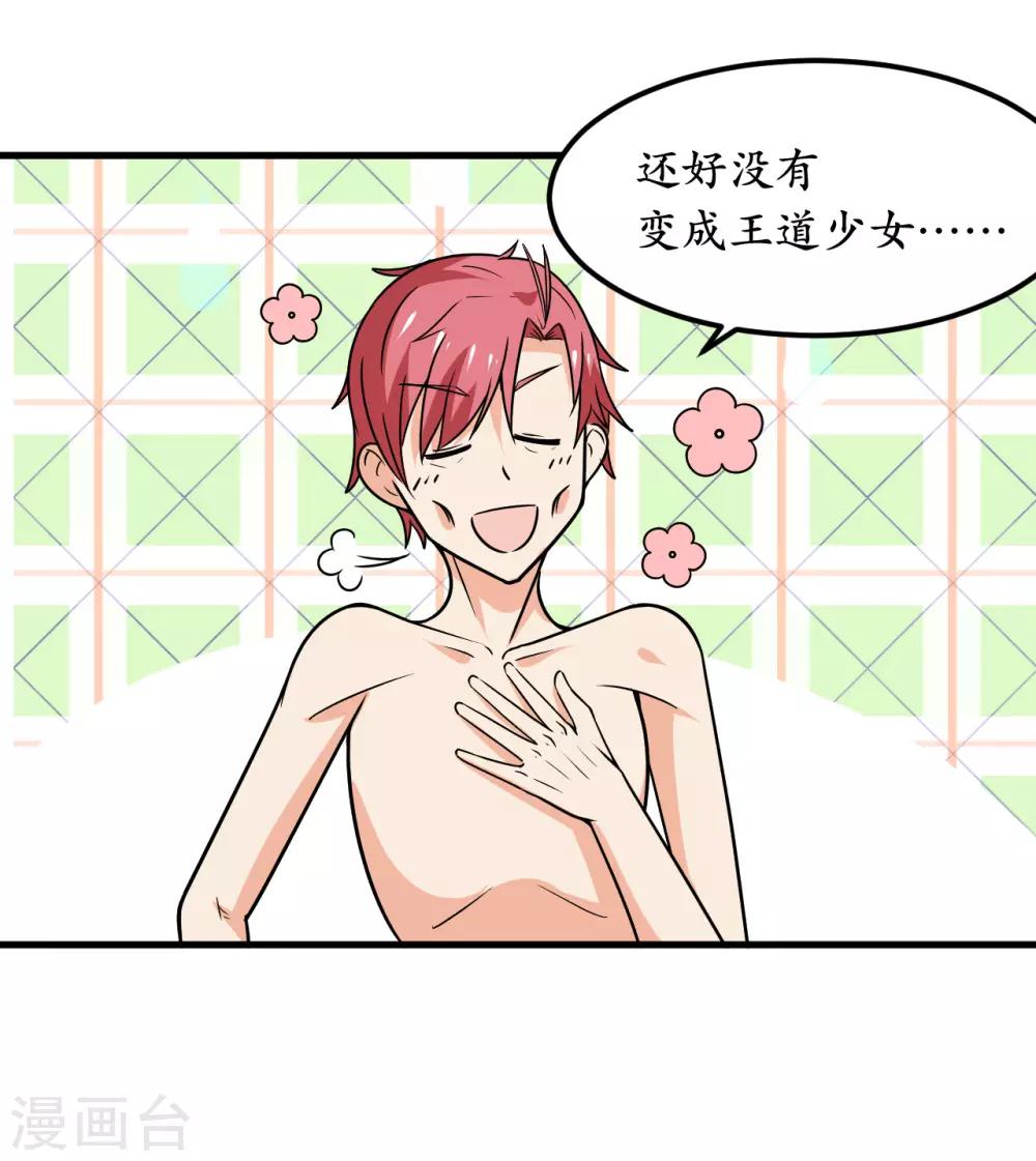 第47话13