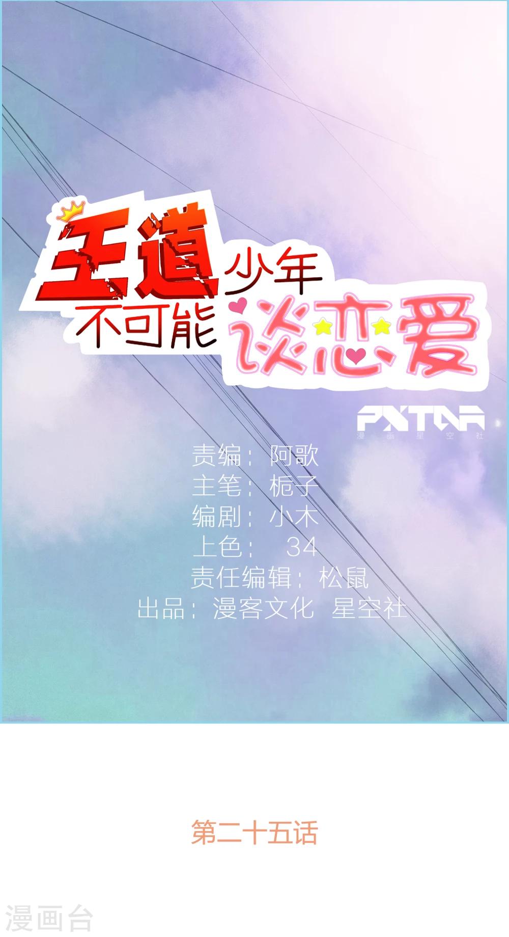 第25话0