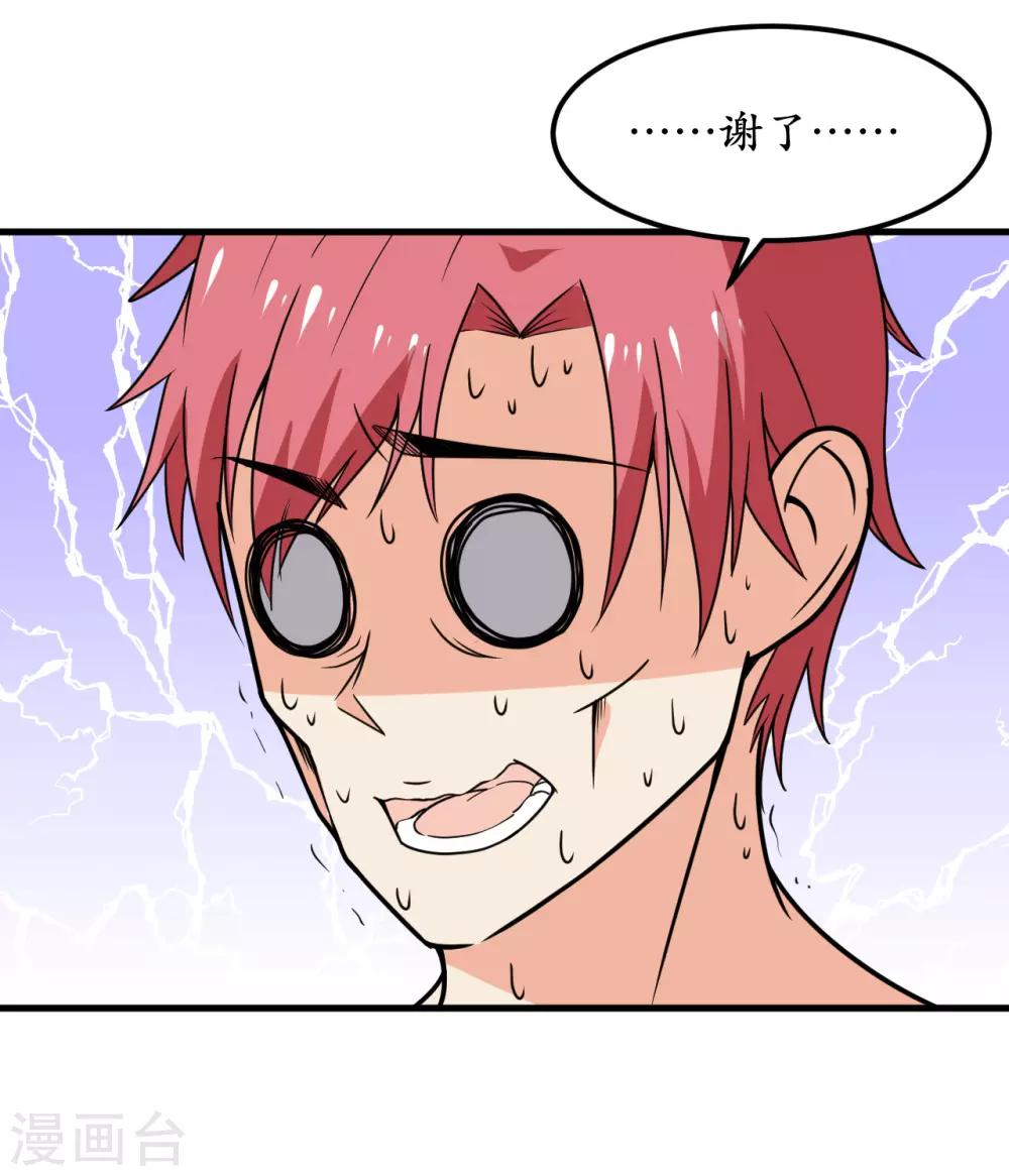 第47话23