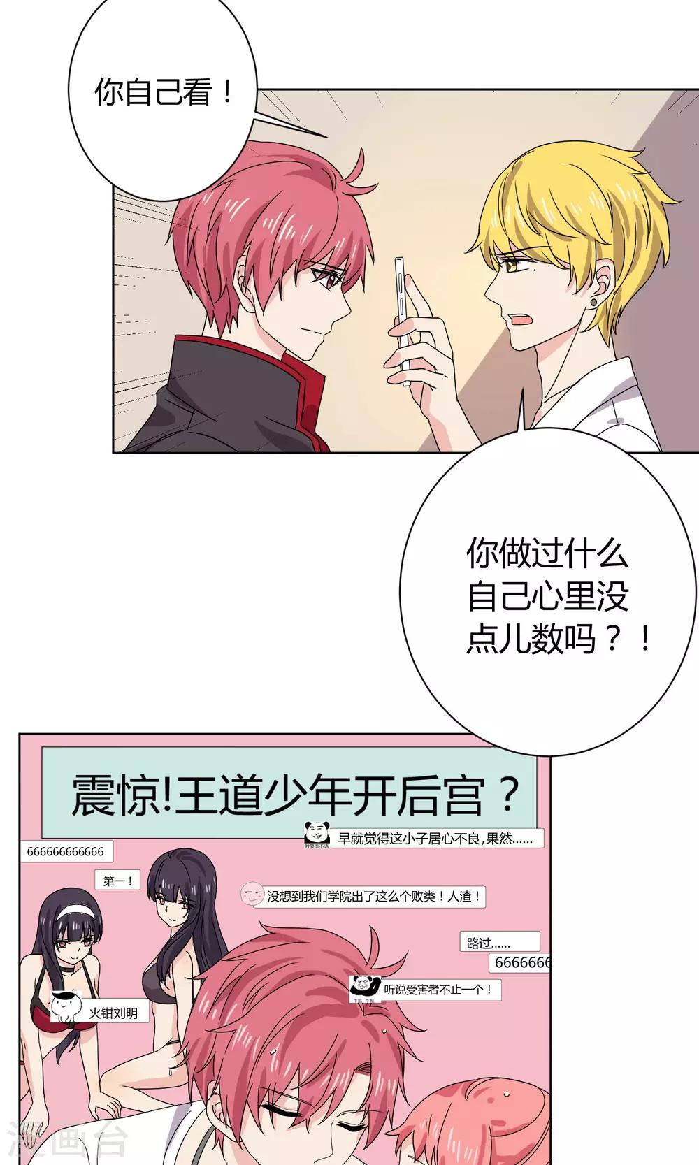 第17话9