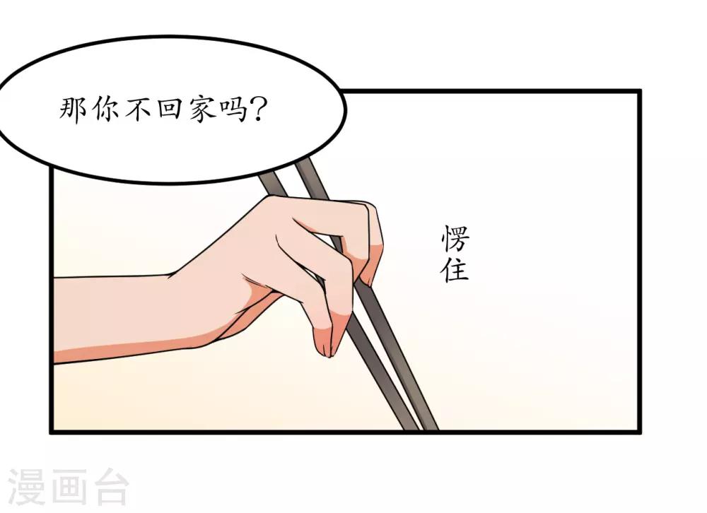第52话9