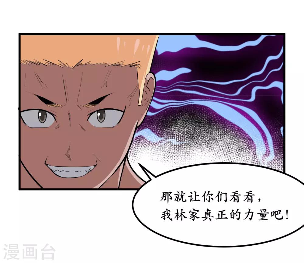 第44话12