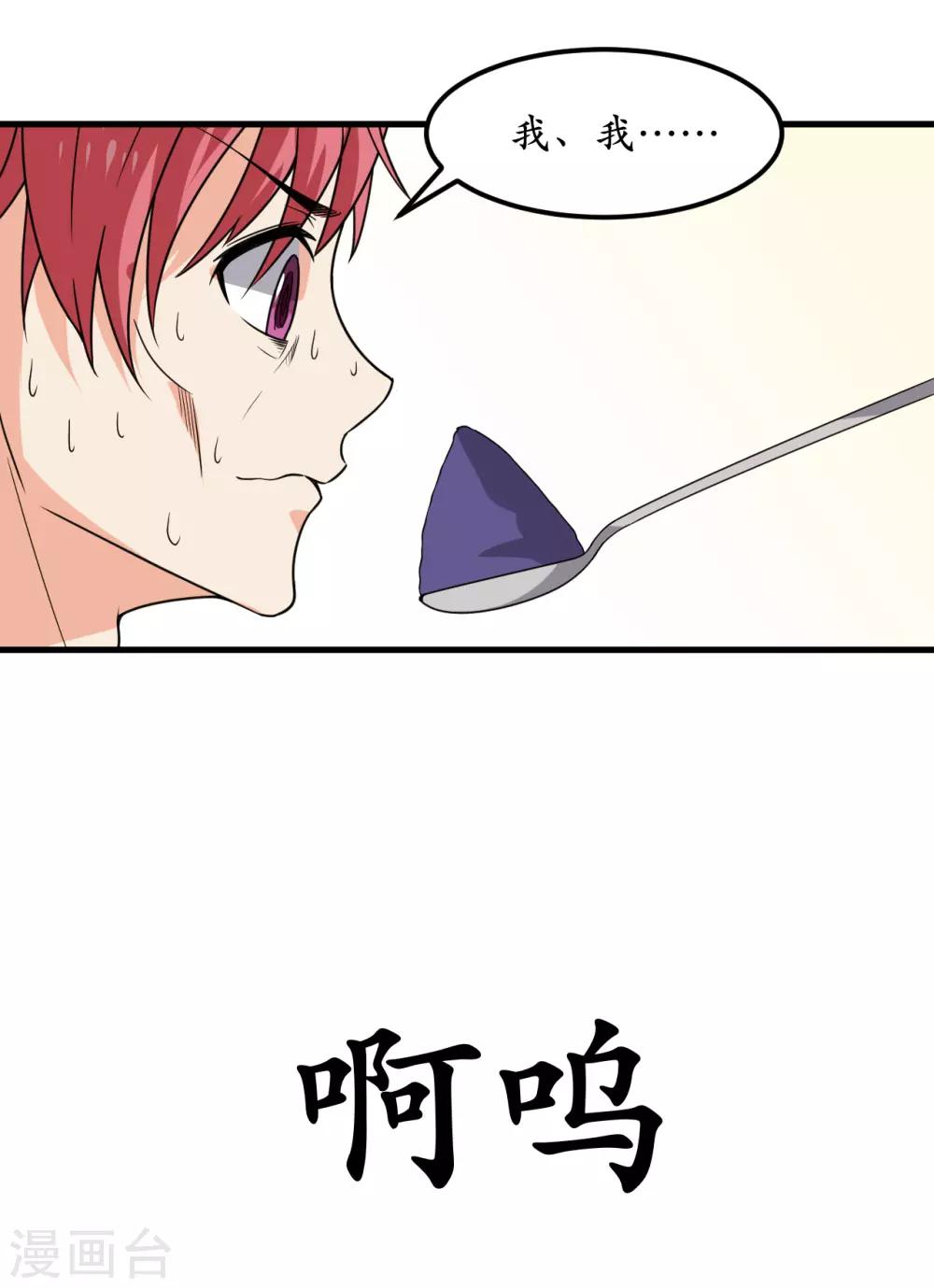 第47话25