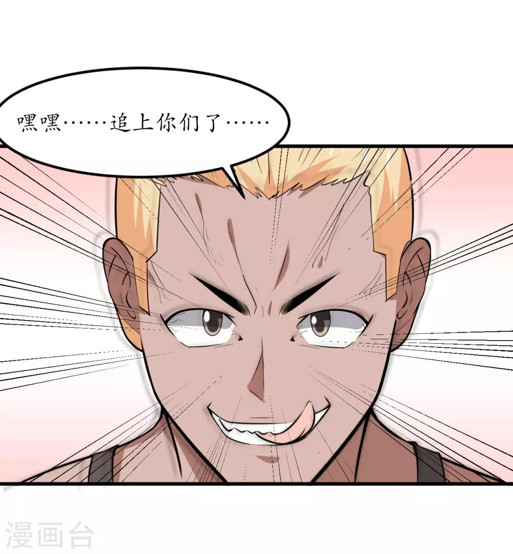 第43话32