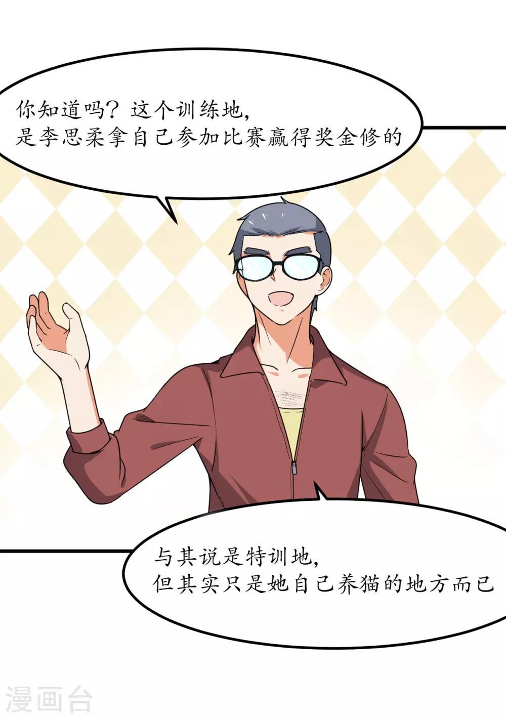 第54话46
