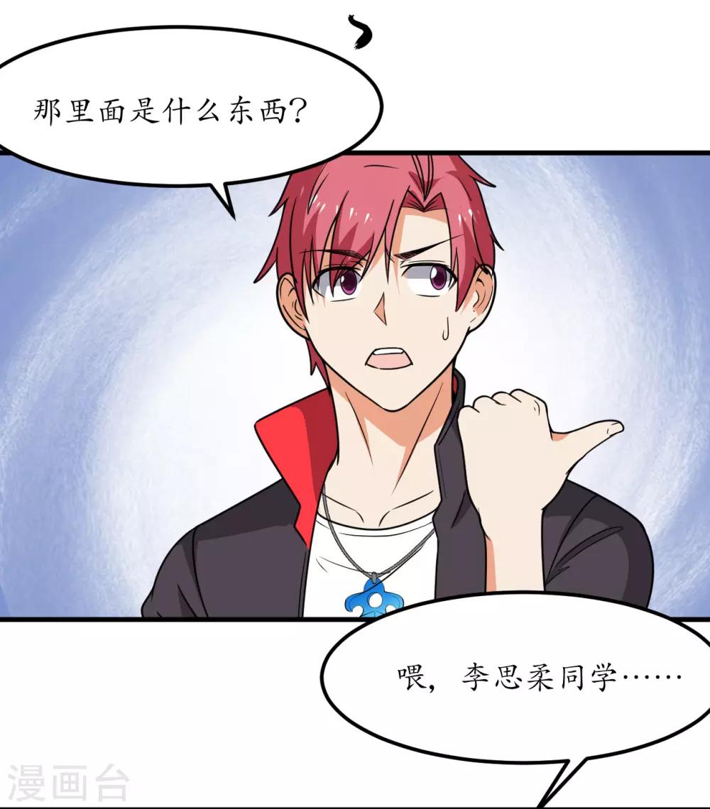 第54话17