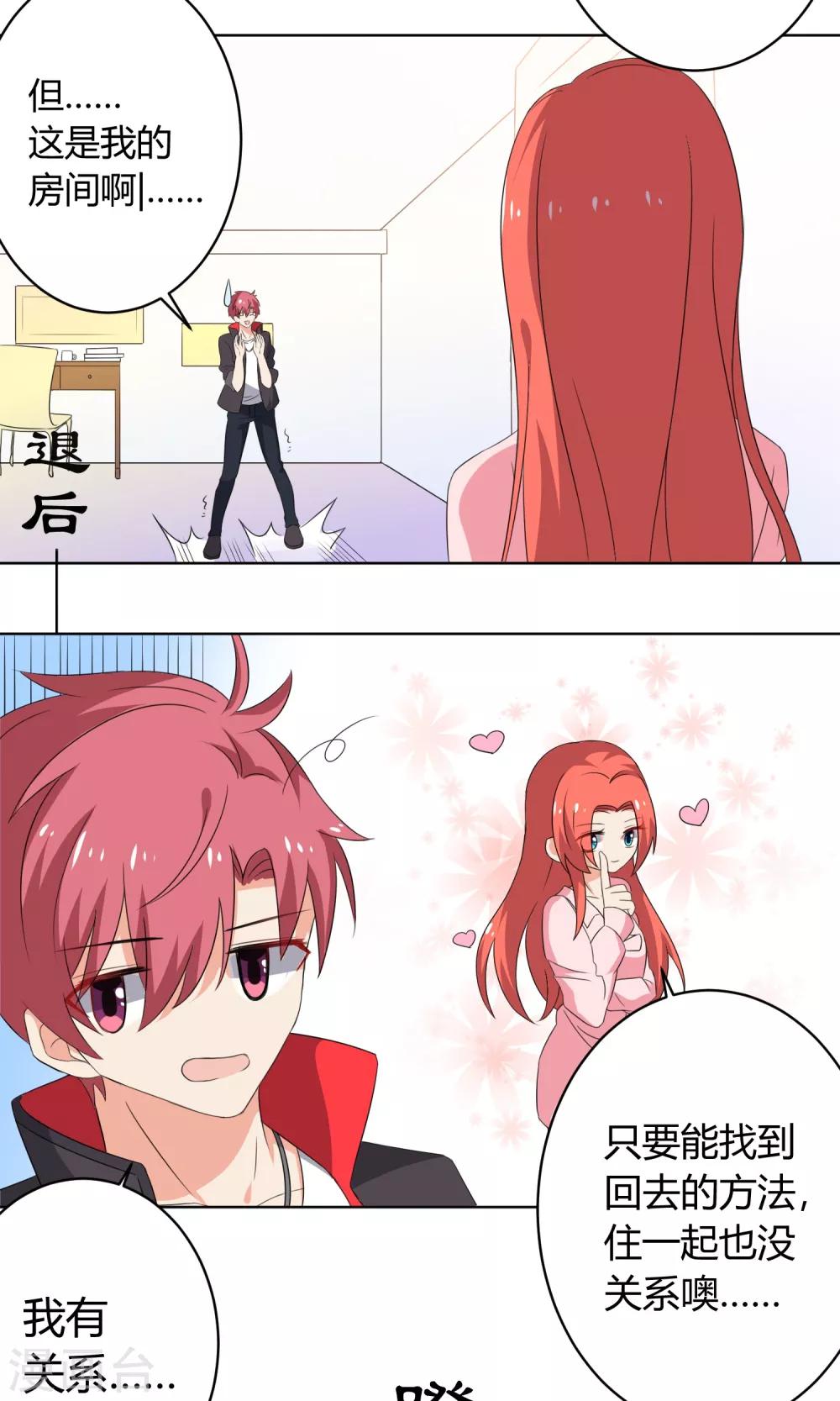 第24话5
