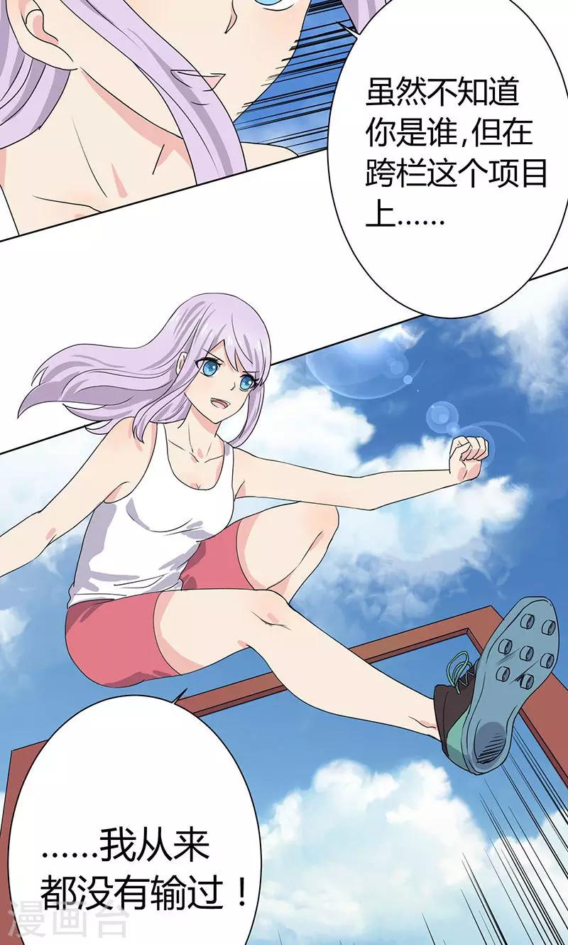 第3话8