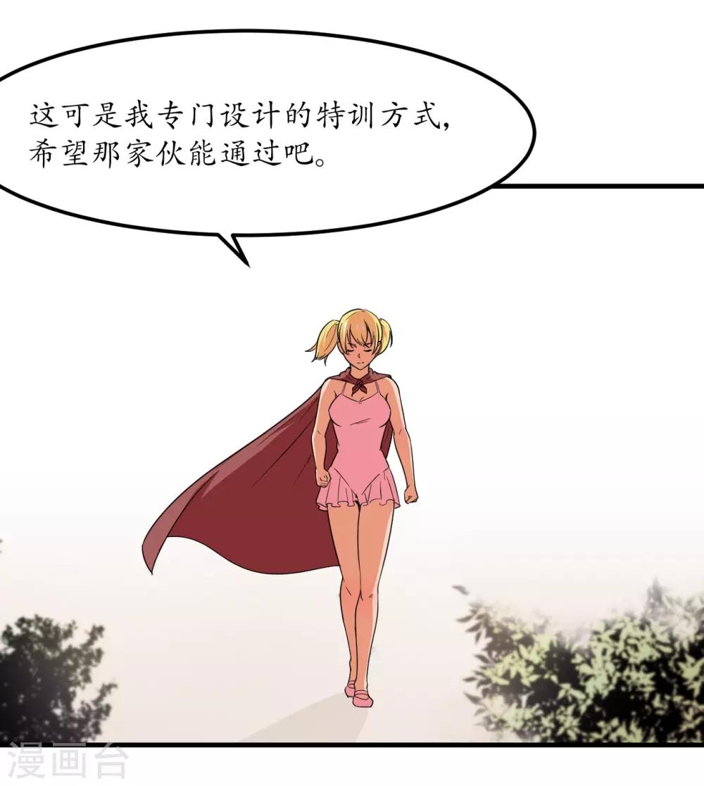 第54话29