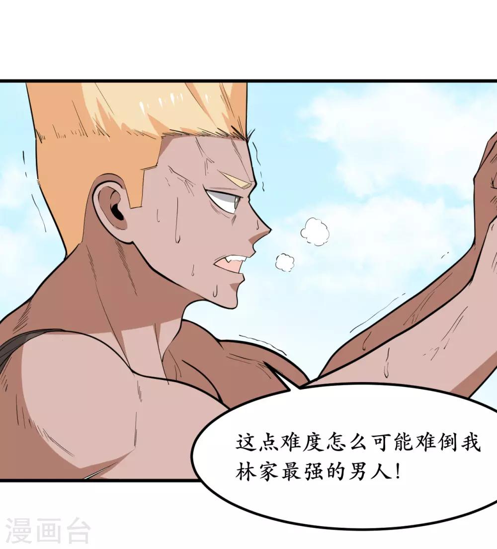 第44话27