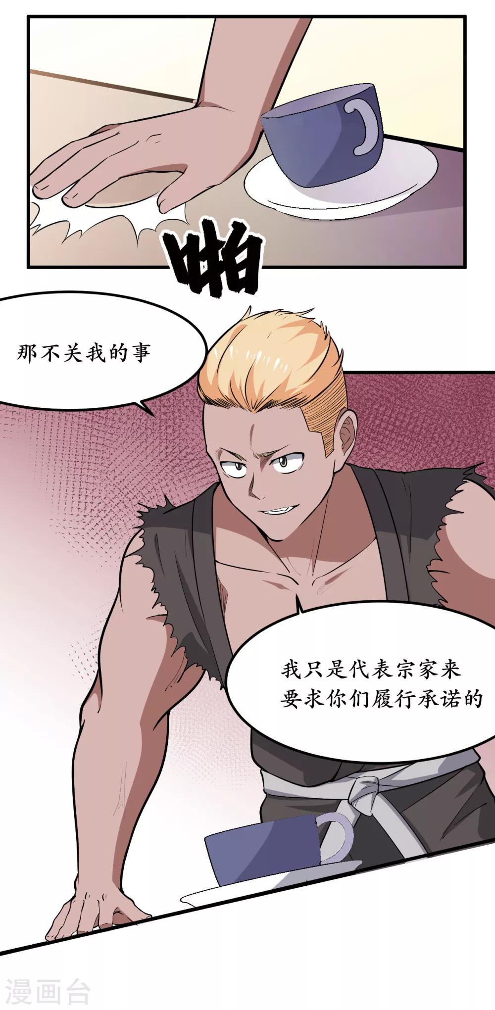 第40话5