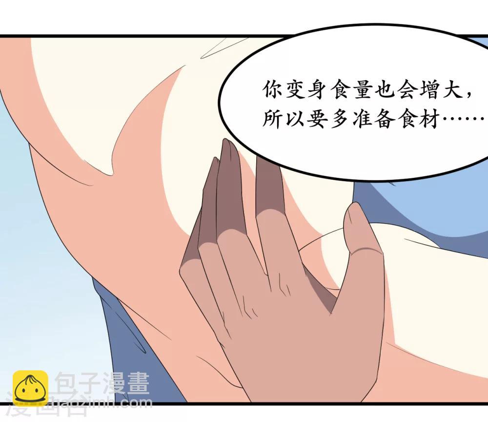 第34话11