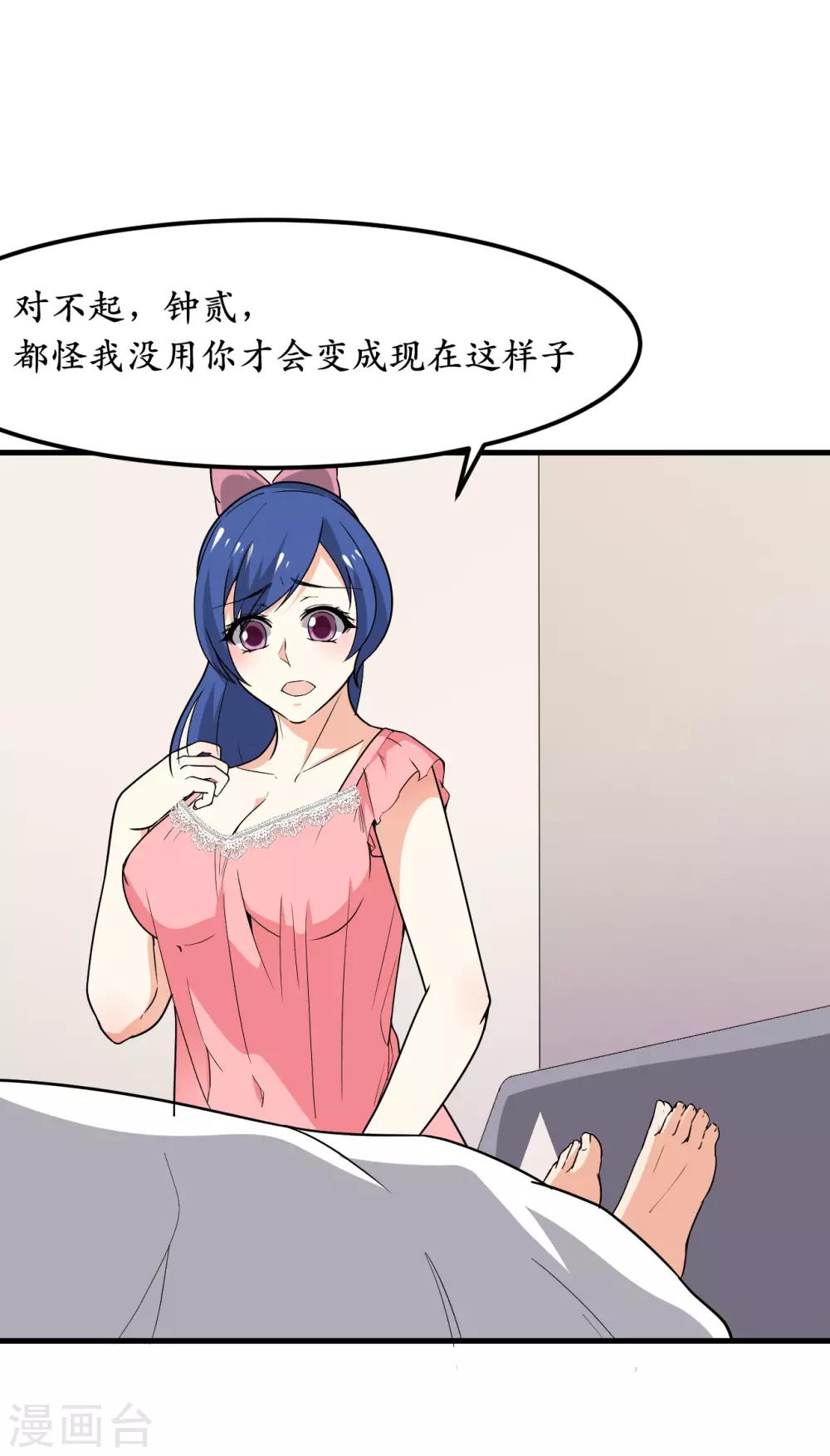 第47话6