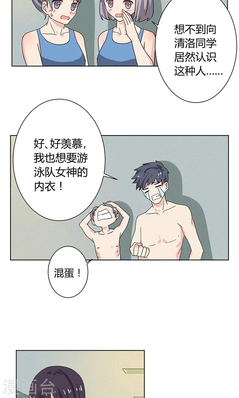 第9话4