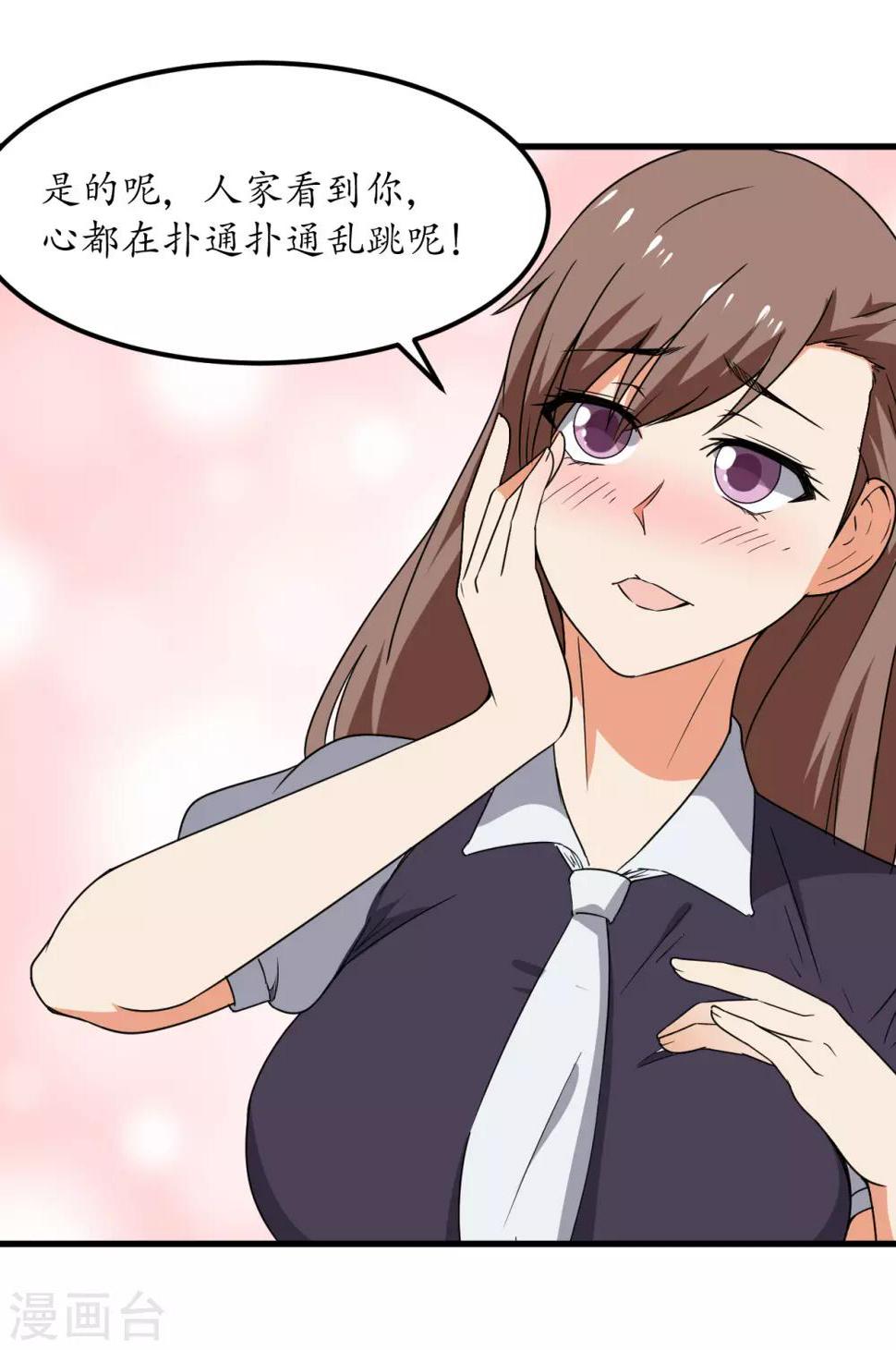 第53话13