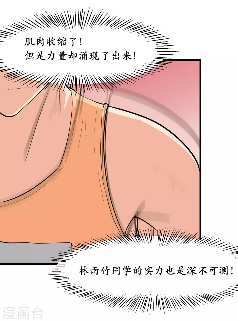 第44话9