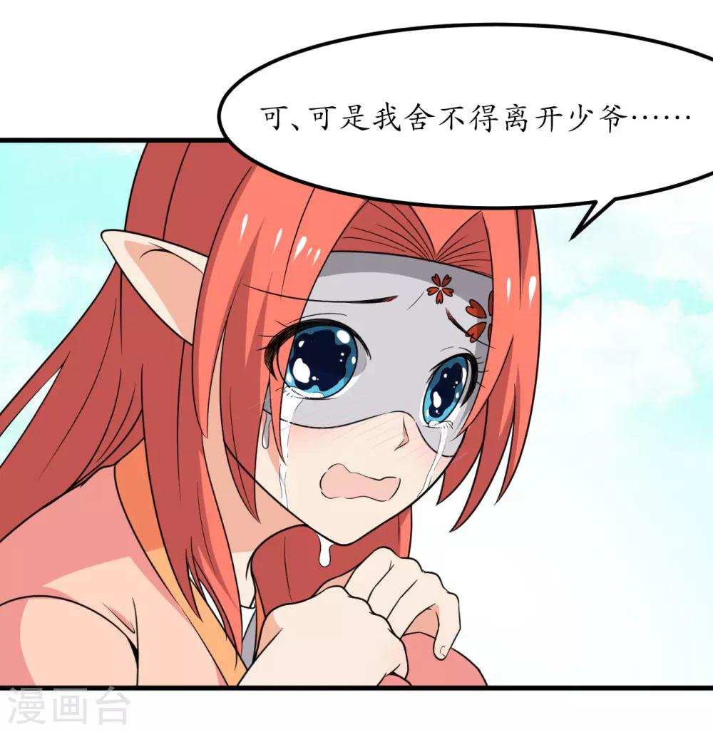 第48话32