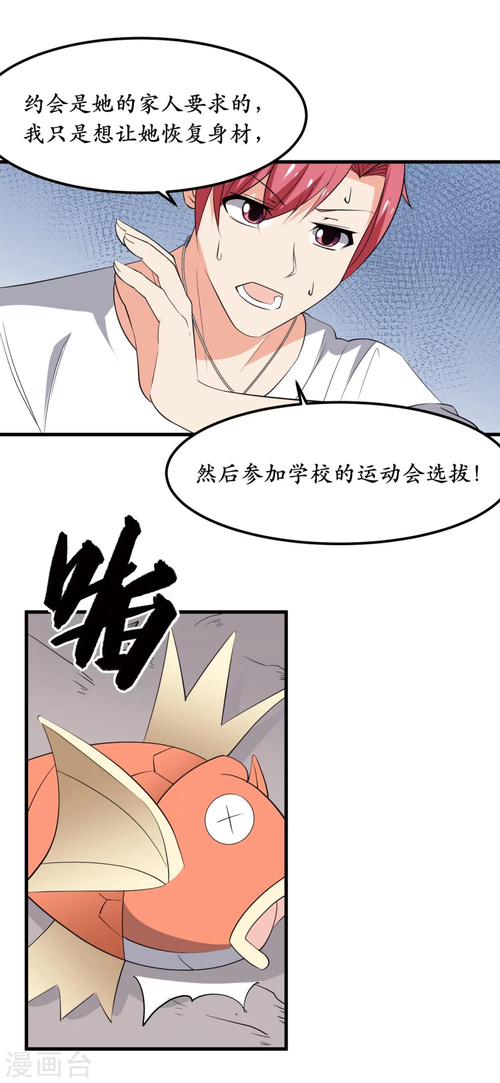 第37话37