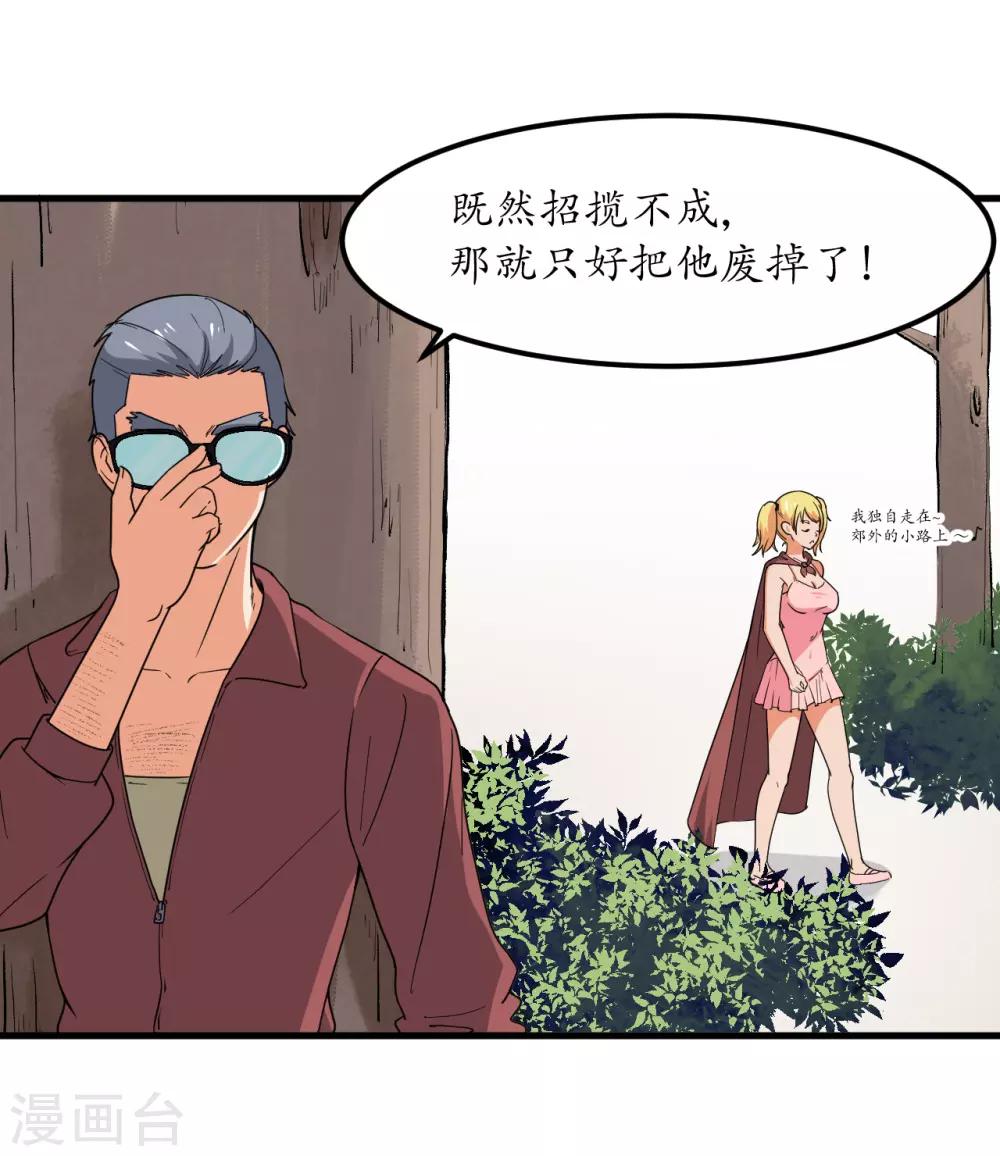 第54话31