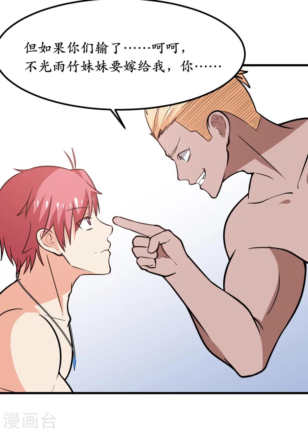 第40话47