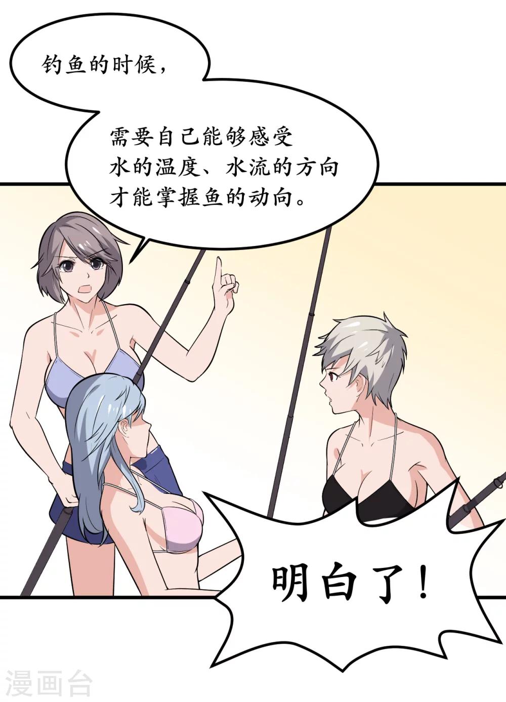 第36话35