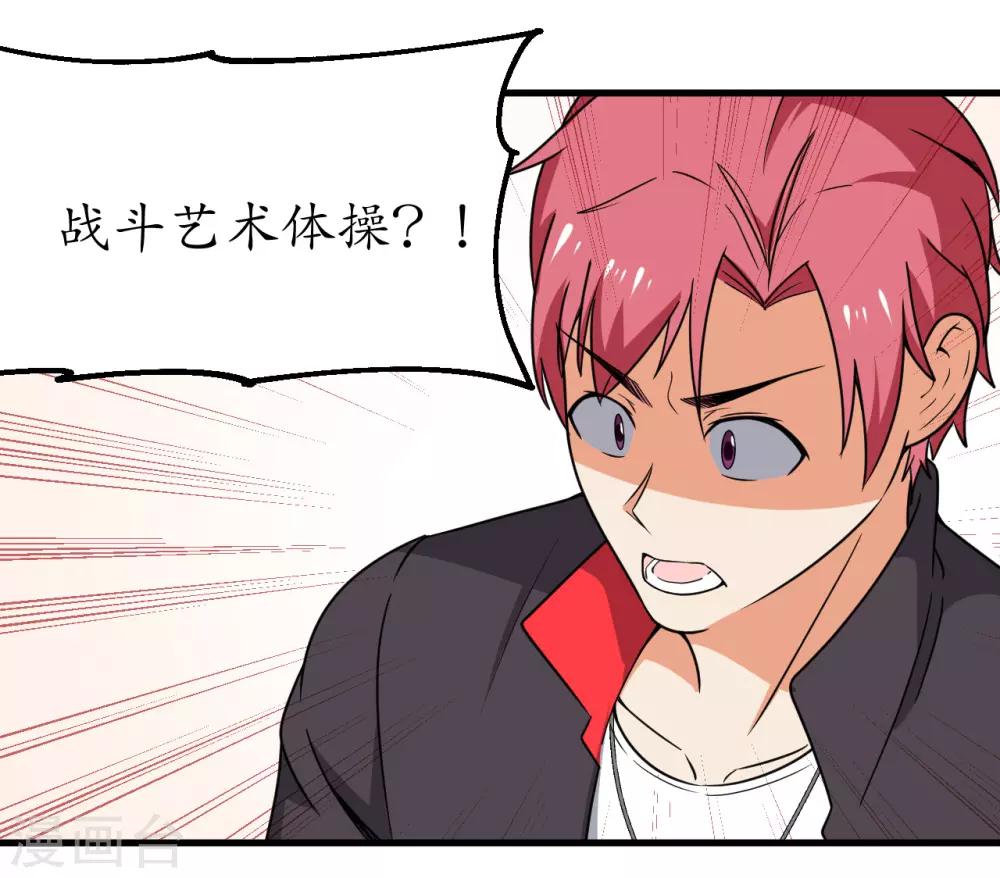 第54话9