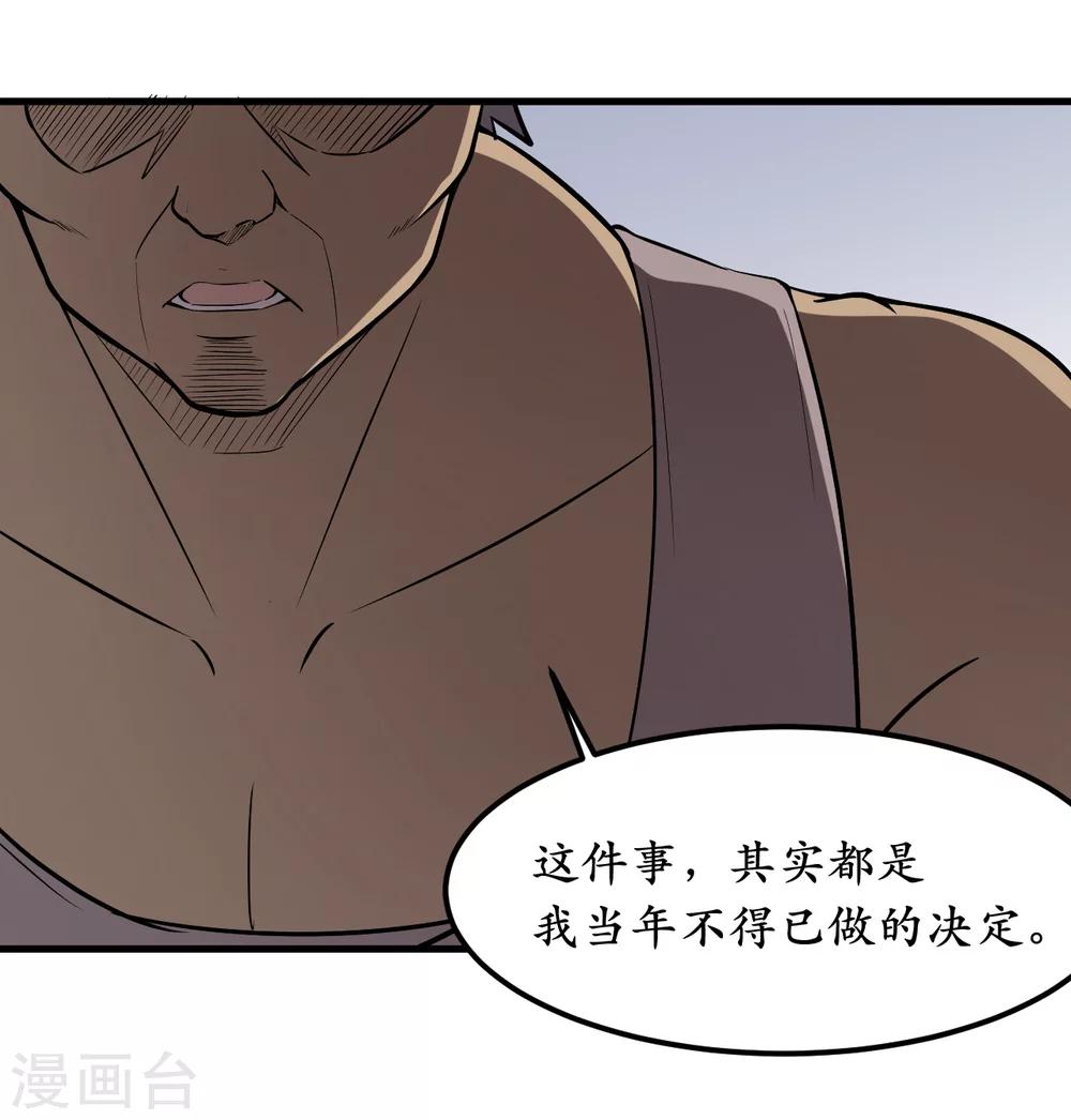 第40话12