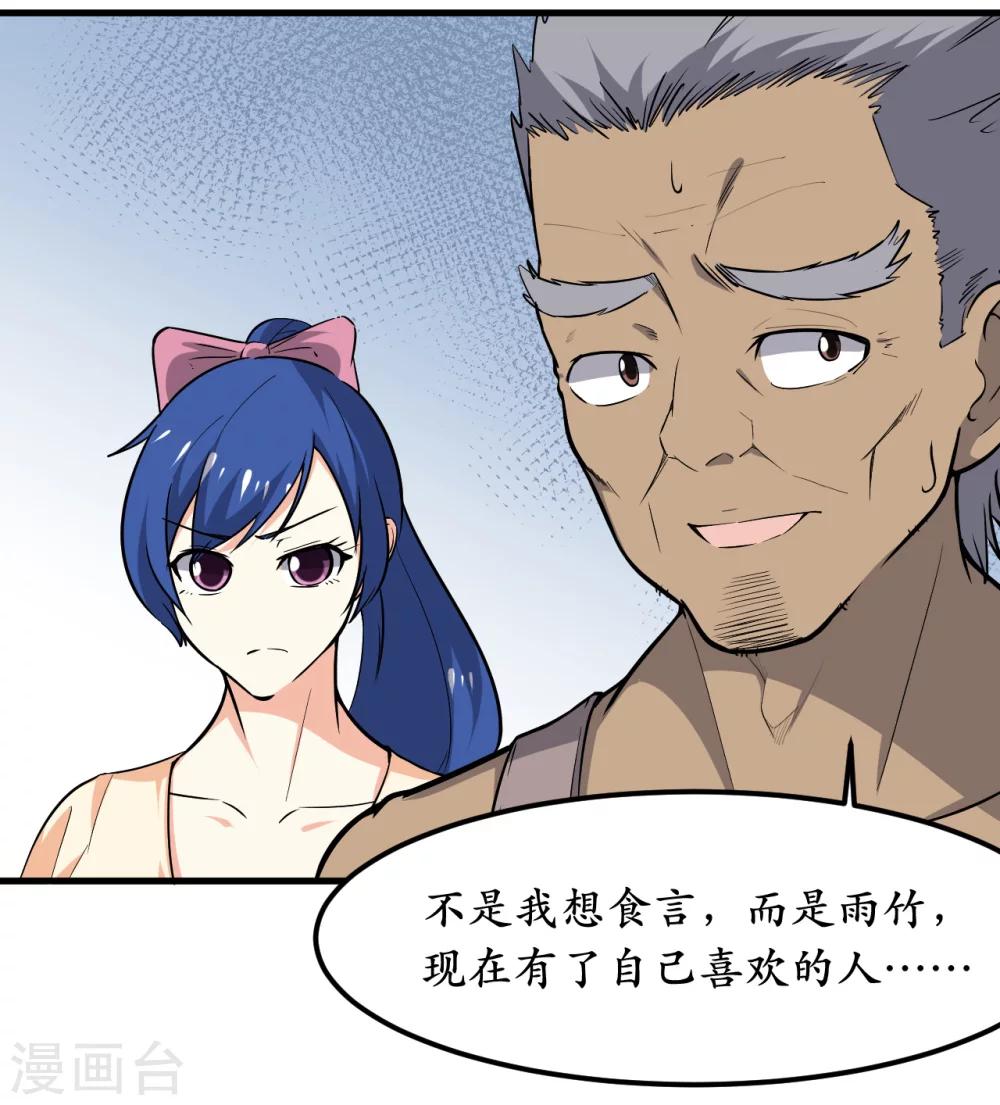 第40话4