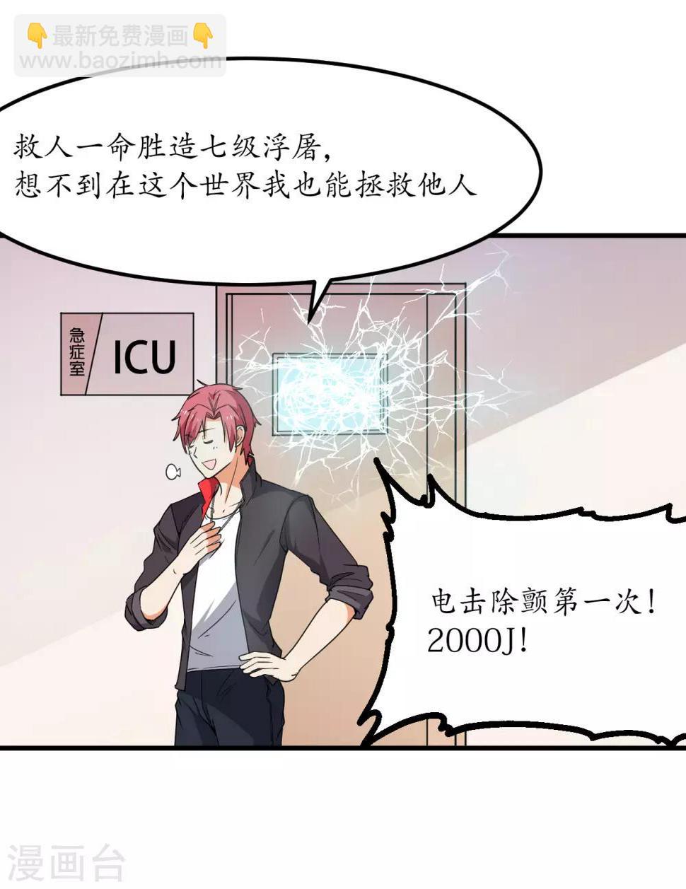 第53话20