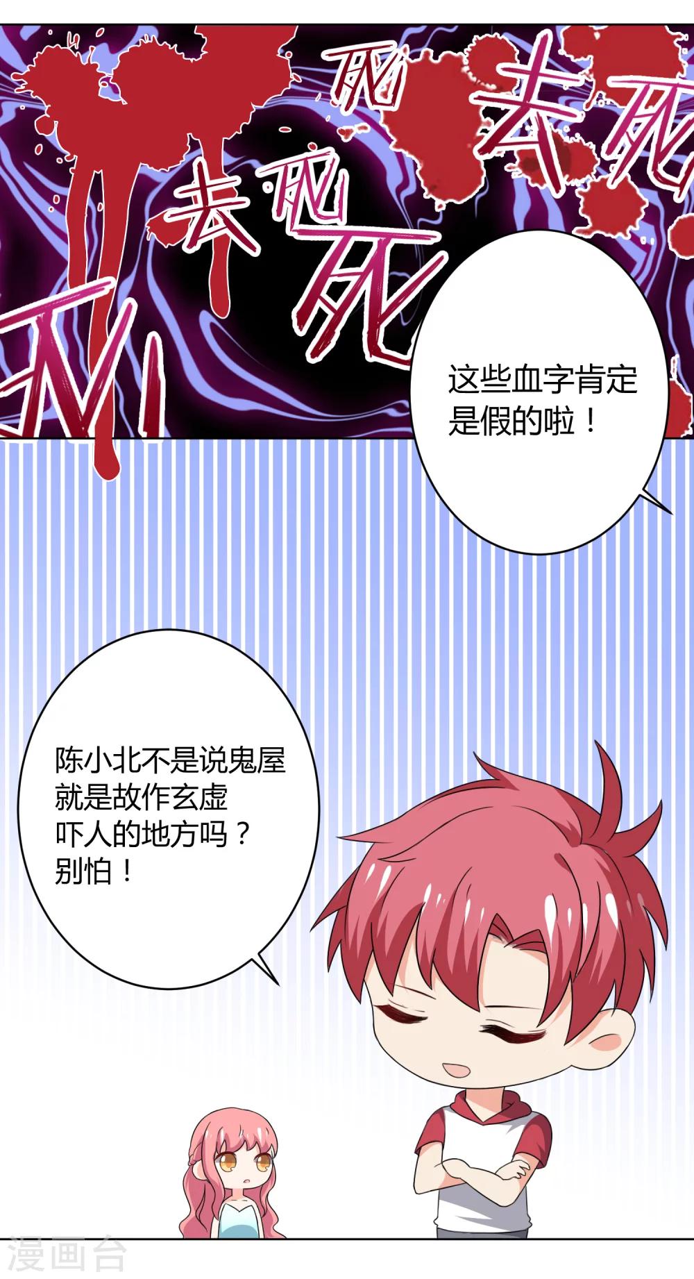 第29话5