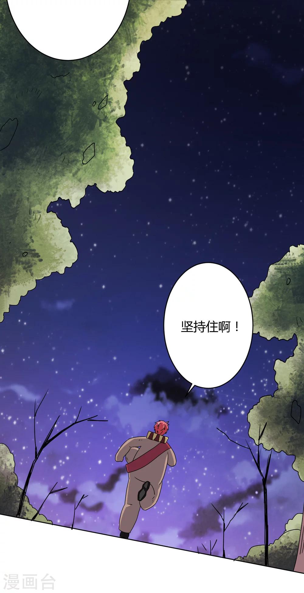 第31话29