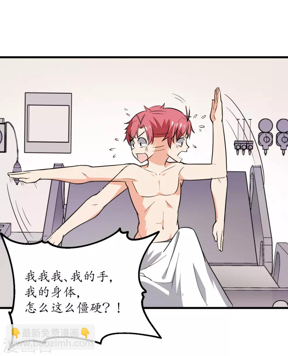 第48话7