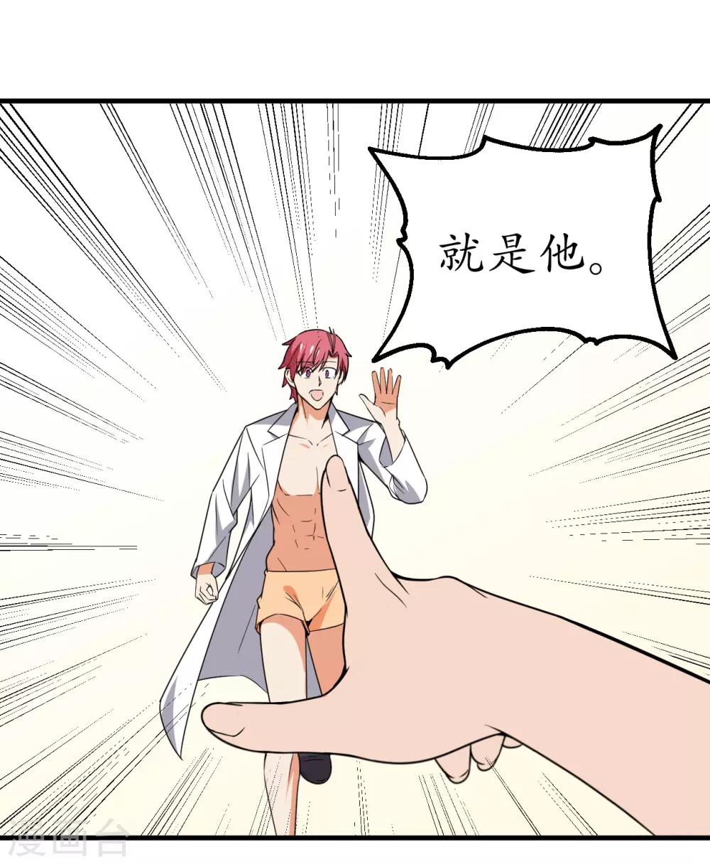 第49话30