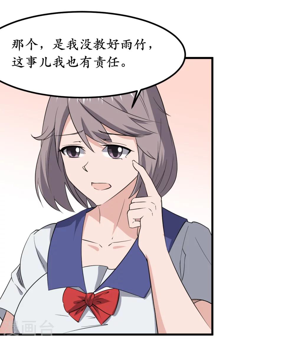 第36话48