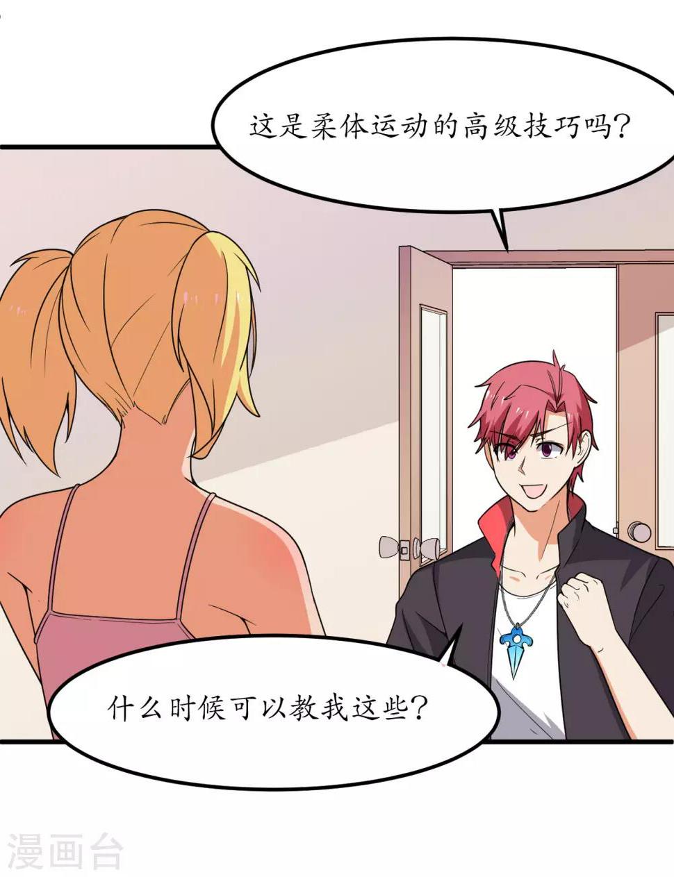 第53话35