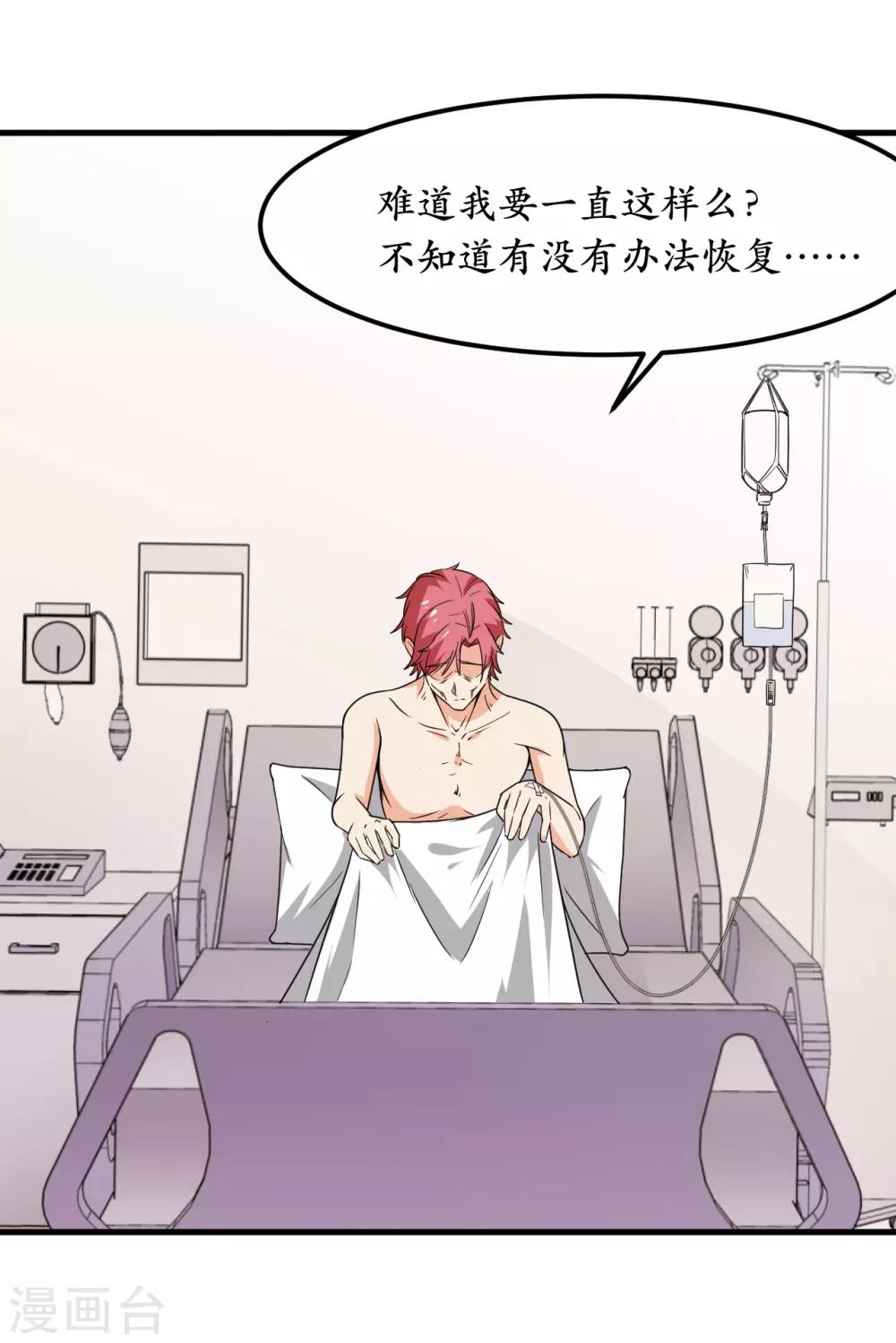 第47话43