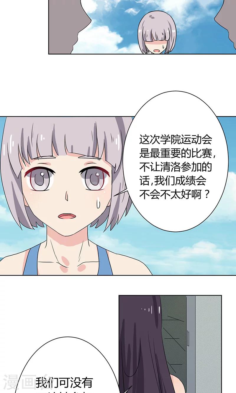 第7话17