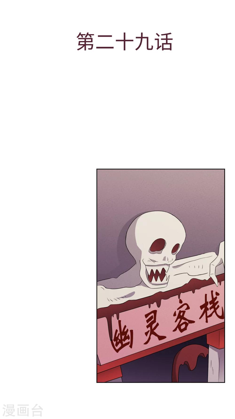 第29话1