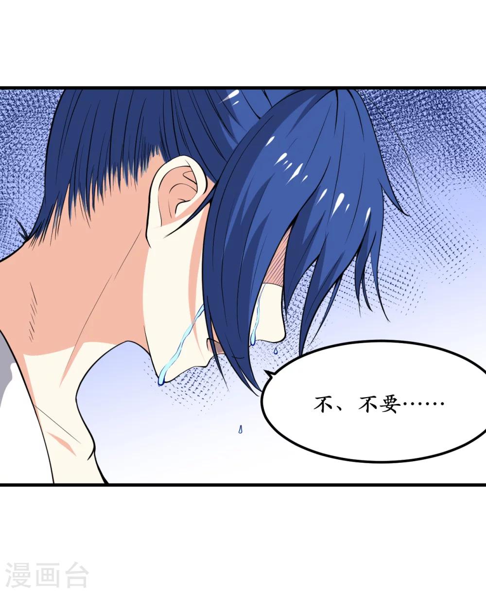 第38话3